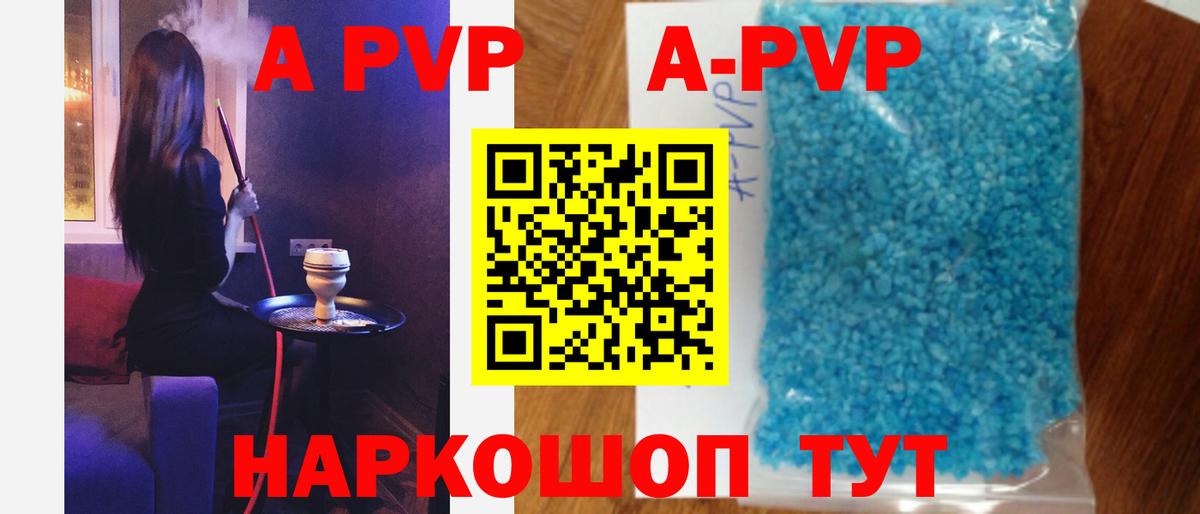 Alpha-PVP Соль  Вход с VPN  Alpha PVP крисы CK  Alpha-PVP Соль  Ефремов 