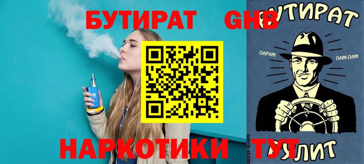 БУТИРАТ оксана  Вход с VPN  Ефремов 