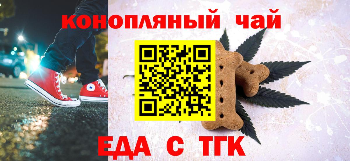 Ефремов  Еда ТГК конопля  Вход с VPN 