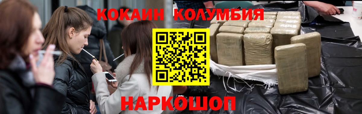COCAIN Колумбийский  Вход с VPN  наркота  КОКАИН Эквадор  Ефремов  КОКАИН 