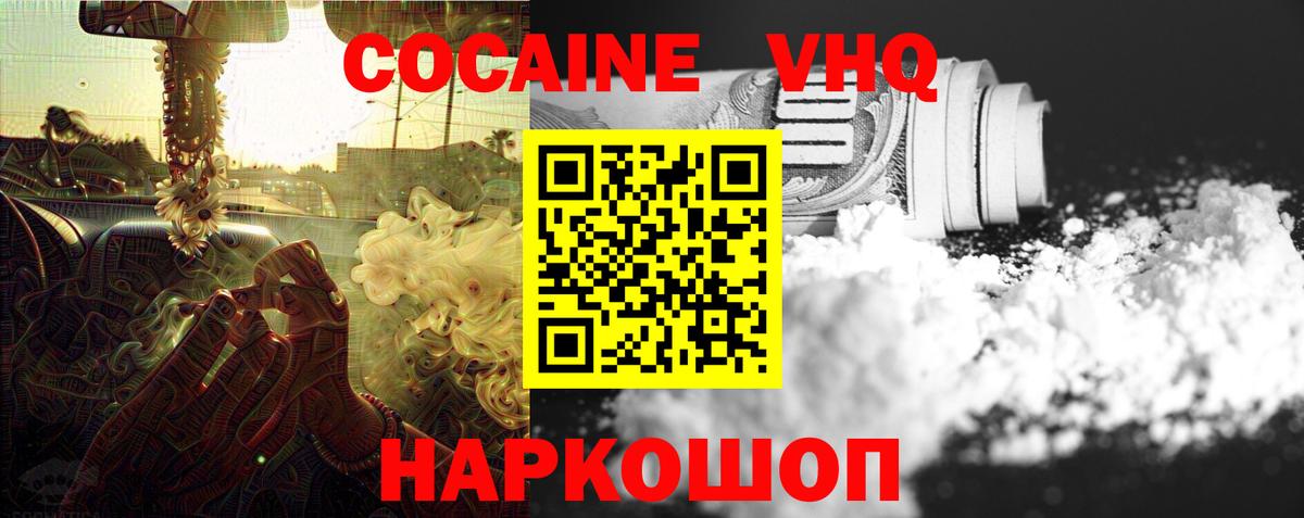 Cocaine Колумбийский Ефремов