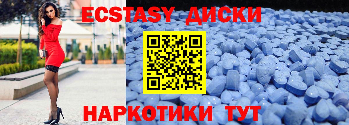 Ecstasy Cube  Экстази диски  Вход с VPN  Ecstasy  наркошоп  Ефремов 