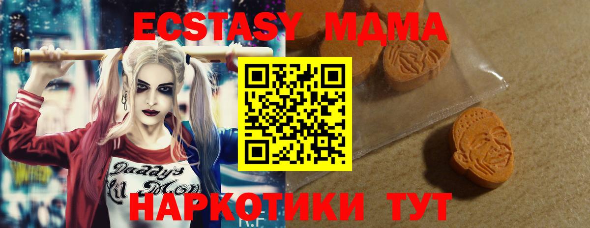 Экстази TESLA Ефремов
