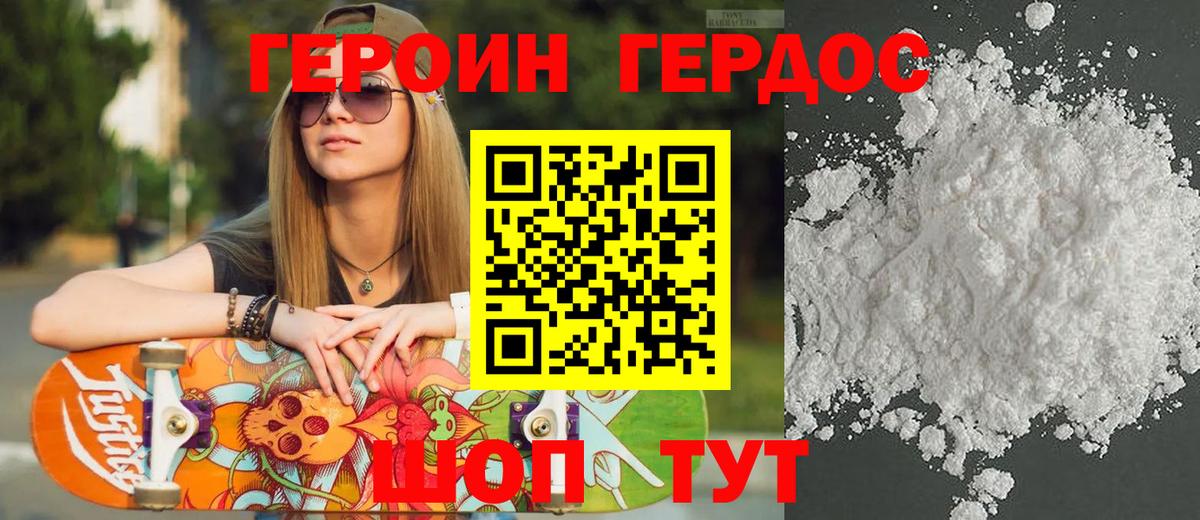 ГЕРОИН Афган  ГЕРОИН  Ефремов  Вход с VPN 