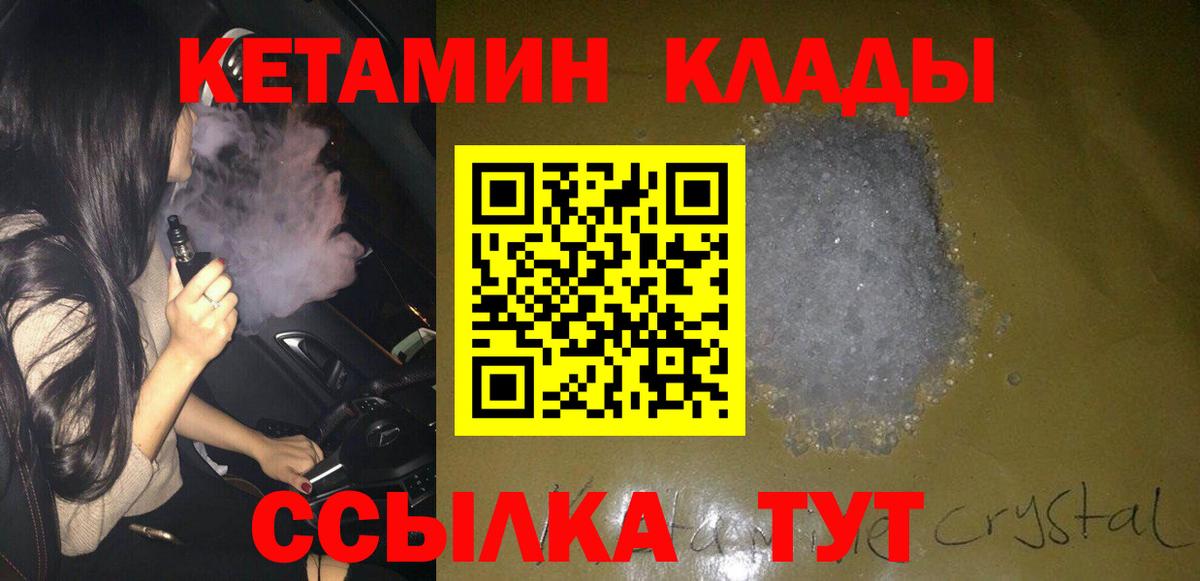 КЕТАМИН ketamine  Кетамин ketamine  Ефремов  Вход с VPN 