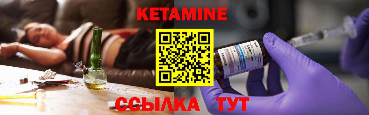 Кетамин VHQ Ефремов
