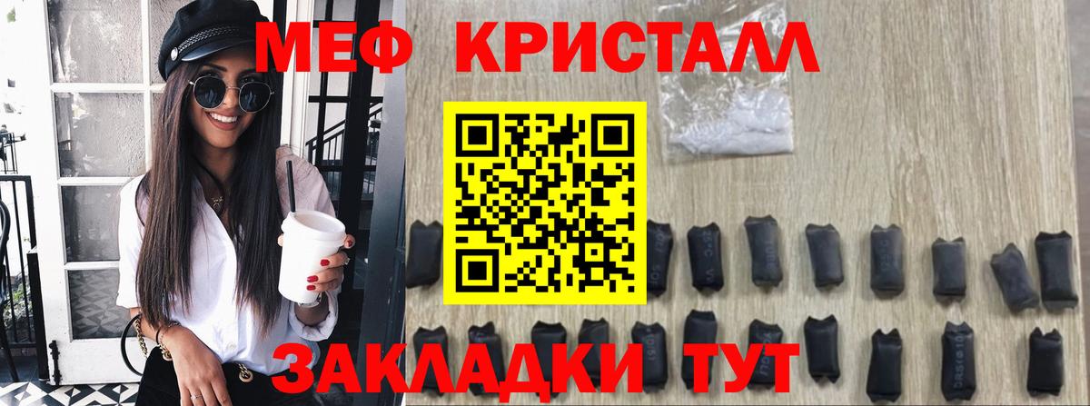 Мефедрон мука Ефремов
