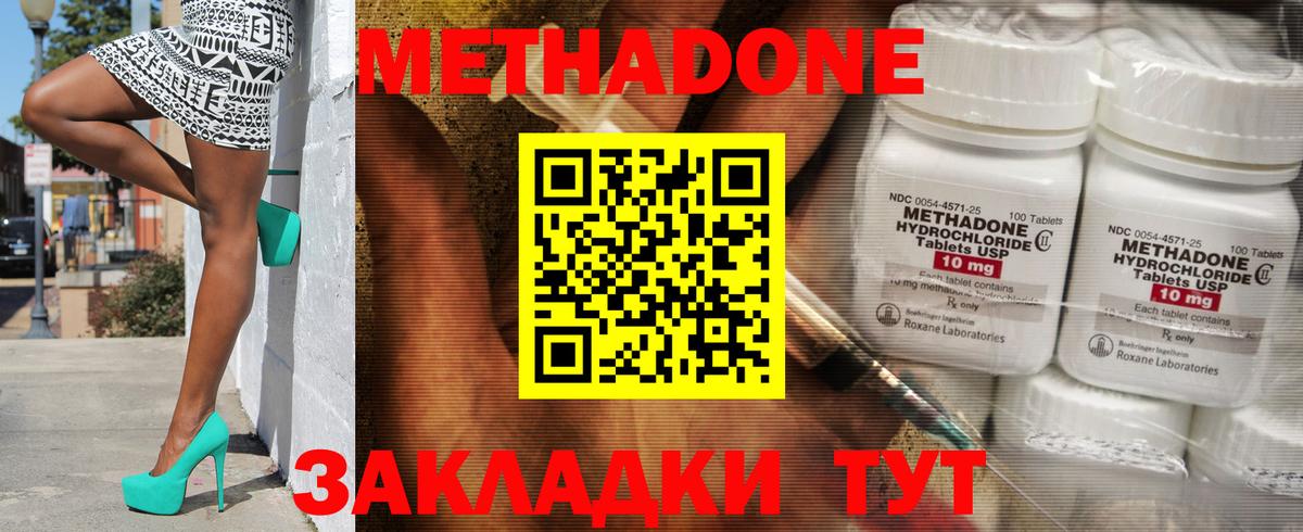 МЕТАДОН кристалл  Вход с VPN  гидра как зайти  Ефремов  Метадон мёд 