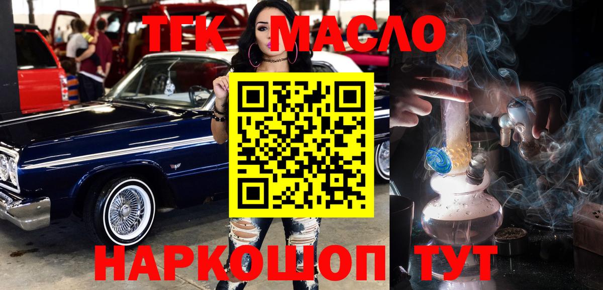 Дистиллят ТГК вейп Ефремов
