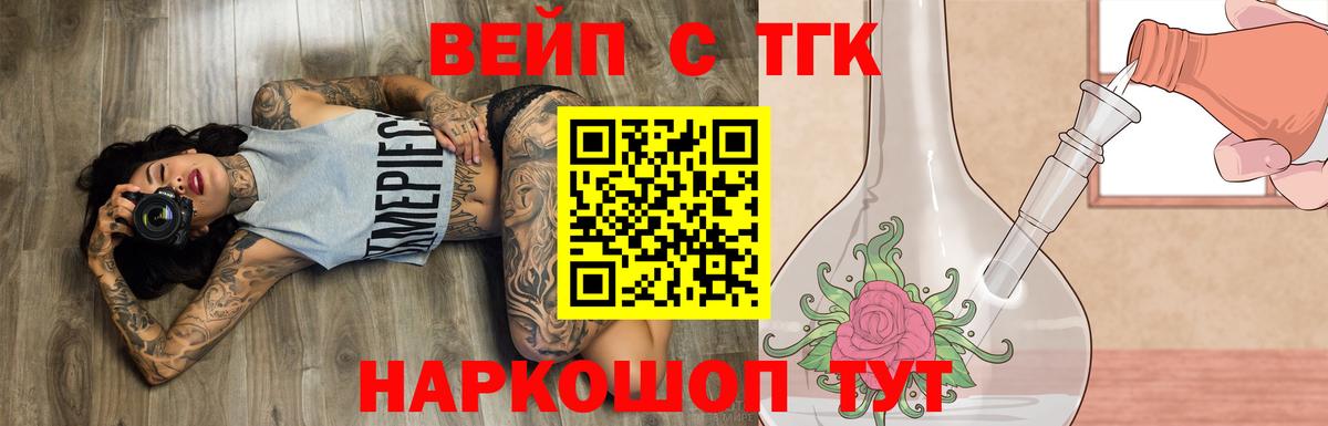 ТГК гашишное масло  Вход с VPN  ТГК жижа  как найти   Ефремов 