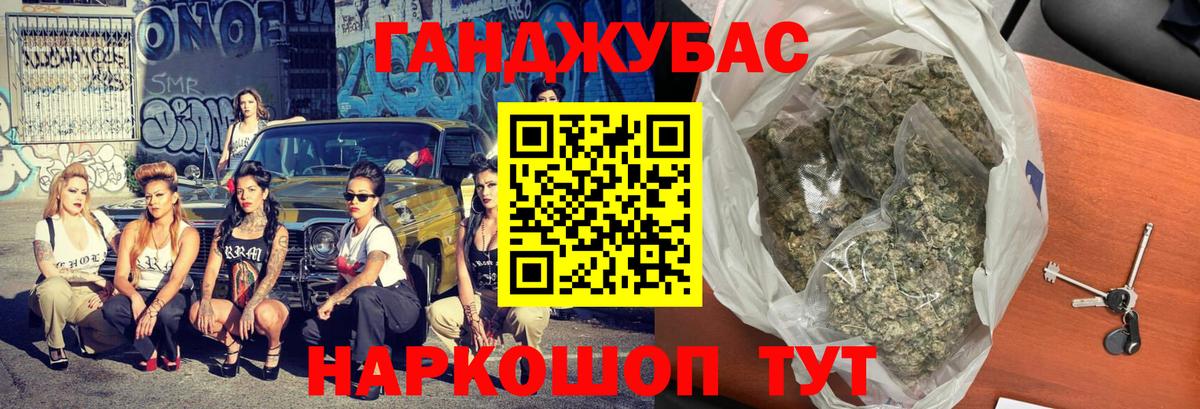 МАРИХУАНА Ganja Ефремов